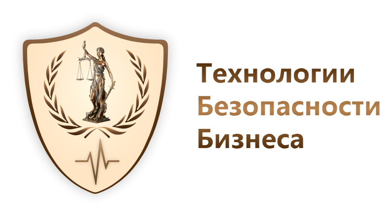 Технологии безопасности бизнеса в Казахстане (Детектор лжи)